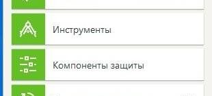 Aktivatsiya Dr.web Security Space 10.0.0.10280.jpg