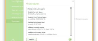Aktivatsiya Dr.web Security Space 10.0.0.11240.jpg
