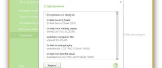 Aktivatsiya Dr.web Security Space 10.0.1.8040.jpg