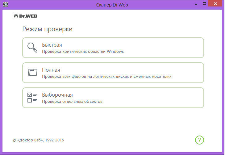 Aktivatsiya Dr.web Security Space 11.0.0.11162.png