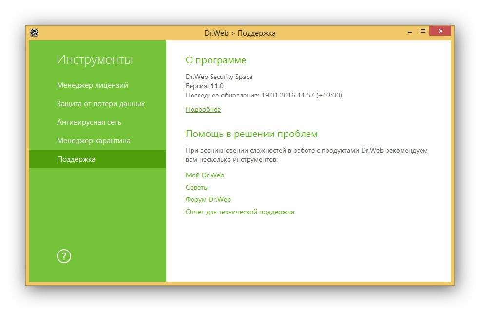 Aktivatsiya Dr.web Security Space 11.0.1.1143.jpg
