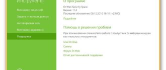 Aktivatsiya Dr.web Security Space 11.0.3.12051.jpg