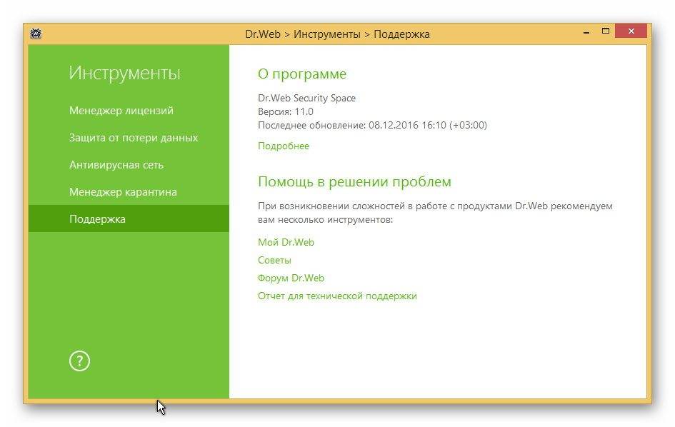 Aktivatsiya Dr.web Security Space 11.0.3.12051.jpg