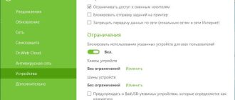 Aktivatsiya Dr.web Security Space 11.0.5.7100.jpg