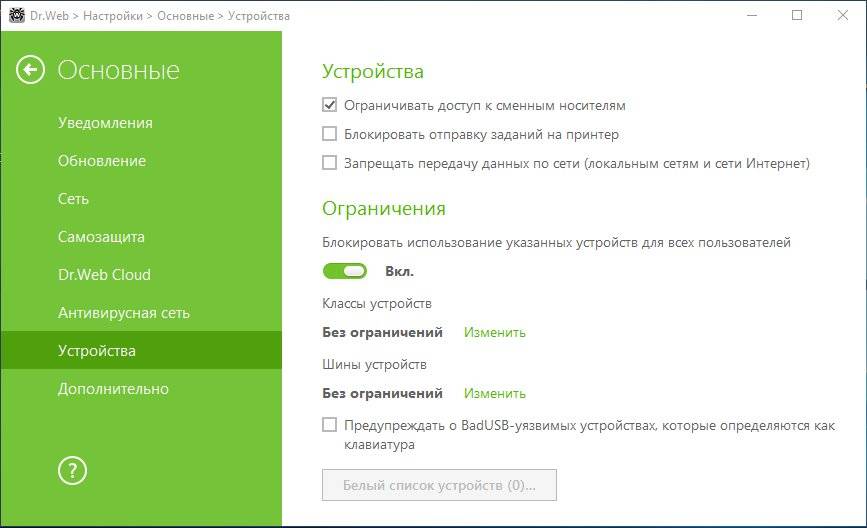 Aktivatsiya Dr.web Security Space 11.0.5.7100.jpg