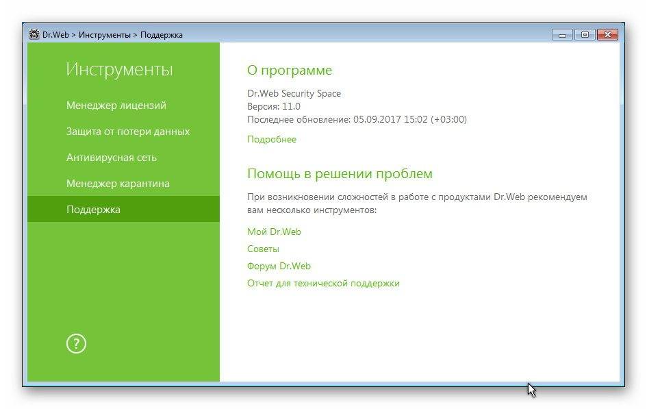 Aktivatsiya Dr.web Security Space 12.0.4.8300.jpg