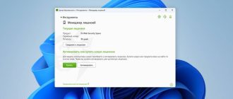 Aktivatsiya Dr.web Security Space 12.0.7.7111 Beta.jpg