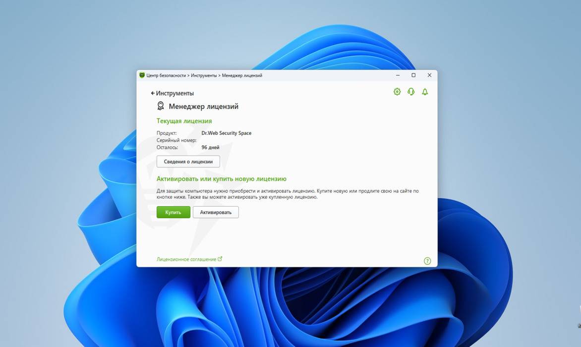Aktivatsiya Dr.web Security Space 12.0.7.7111 Beta.jpg