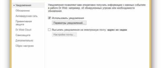 Aktivatsiya Dr.web Security Space 9.1.1.08070.jpg