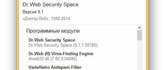 Aktivatsiya Dr.web Security Space 9.1.1.08180.jpg