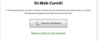 Aktivatsiya Dr.web Livedisk 9.0.0.jpg