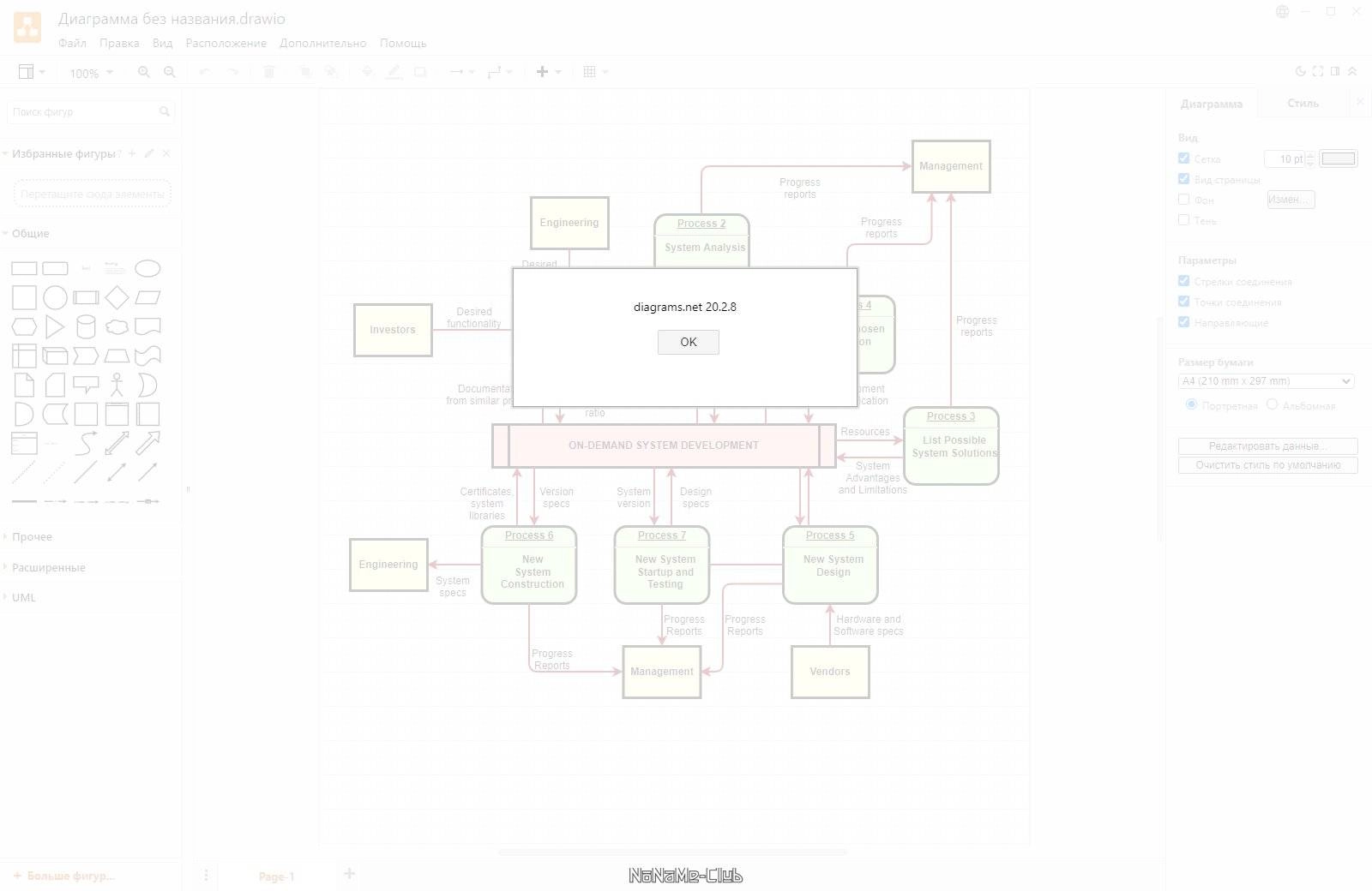 Aktivatsiya Draw.io 26.2.2 Portable.webp