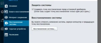 Aktivatsiya Driver Easy Pro 5.5.2.18358 Repack By Elchupacabra.webp