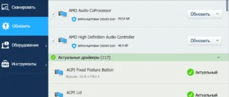 Aktivatsiya Driver Easy Pro 5.6.8.35406.webp