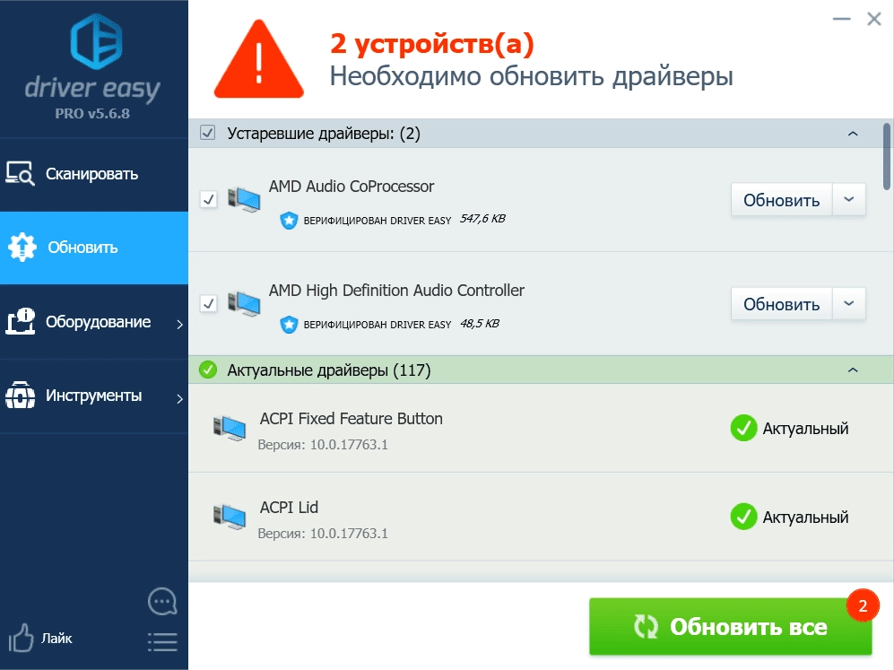 Aktivatsiya Driver Easy Pro 5.6.8.35406.webp