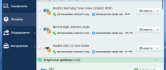 Aktivatsiya Driver Easy Pro 5.8.0.17776 Portable By 7997.webp