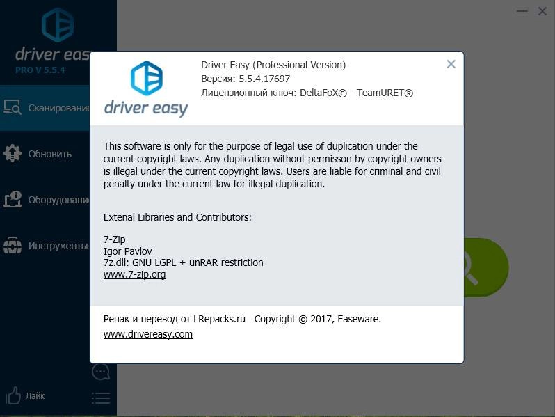 Aktivatsiya Driver Easy Pro 6.1.1.29776 Repack By Elchupacabra.webp