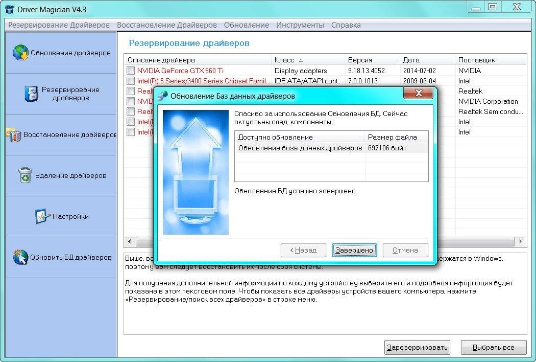 Aktivatsiya Driver Magician 4.3 Final.webp