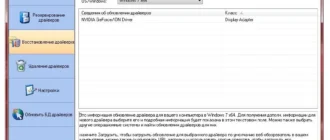 Aktivatsiya Driver Magician 4.3 Repack By Trovel.webp