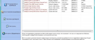 Aktivatsiya Driver Magician 4.5 Final.webp