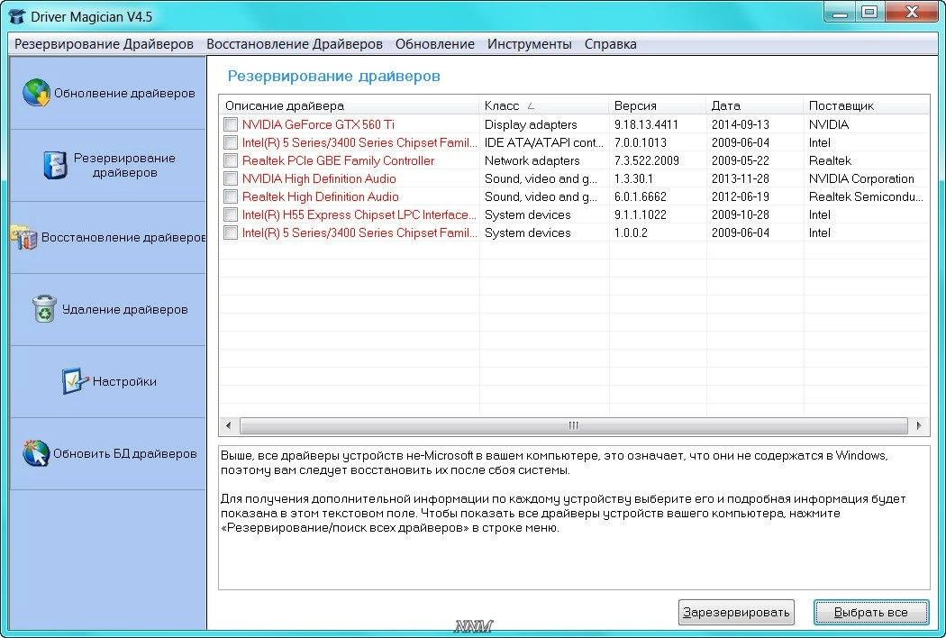 Aktivatsiya Driver Magician 4.5 Final.webp