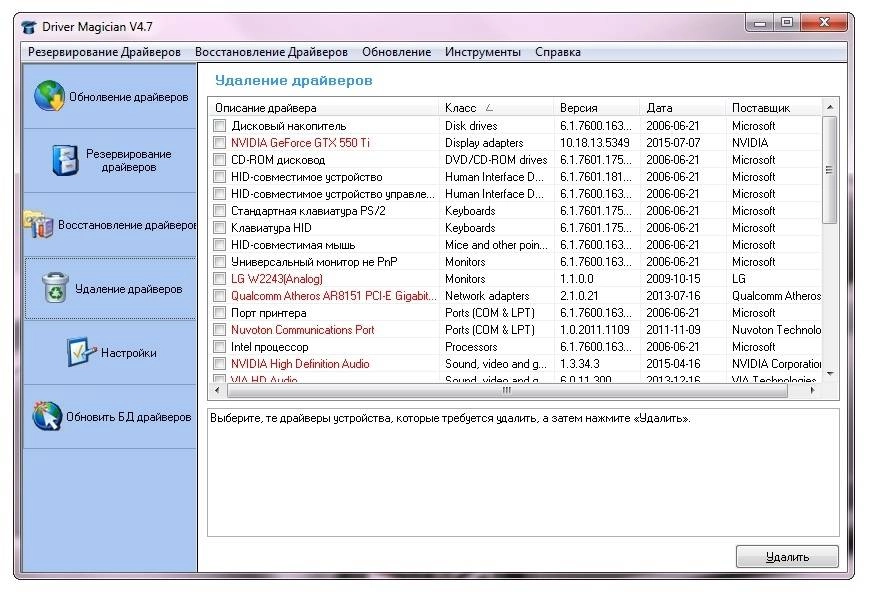 Aktivatsiya Driver Magician 4.7 Repack By Trovel.webp