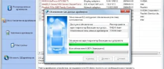 Aktivatsiya Driver Magician 4.8 Final.webp
