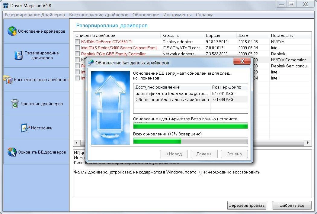 Aktivatsiya Driver Magician 4.8 Final.webp