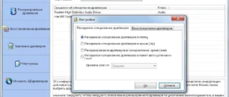 Aktivatsiya Driver Magician 4.81 Final.webp