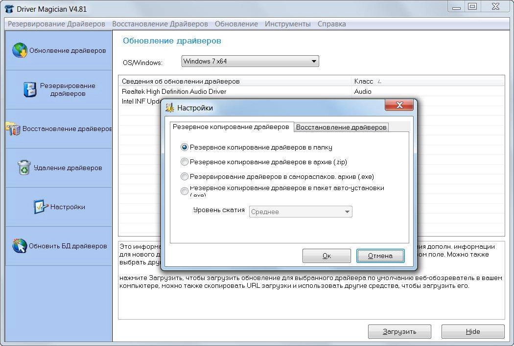 Aktivatsiya Driver Magician 4.81 Final.webp