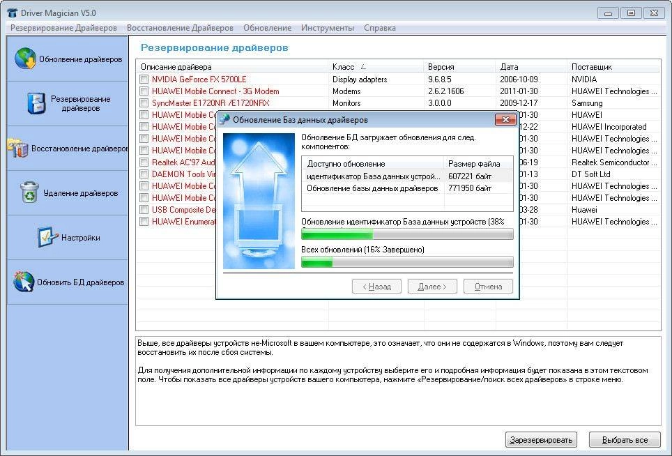 Aktivatsiya Driver Magician 5.0 Final.webp