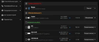 Aktivatsiya Driver Talent Pro 7.1.8.30.webp