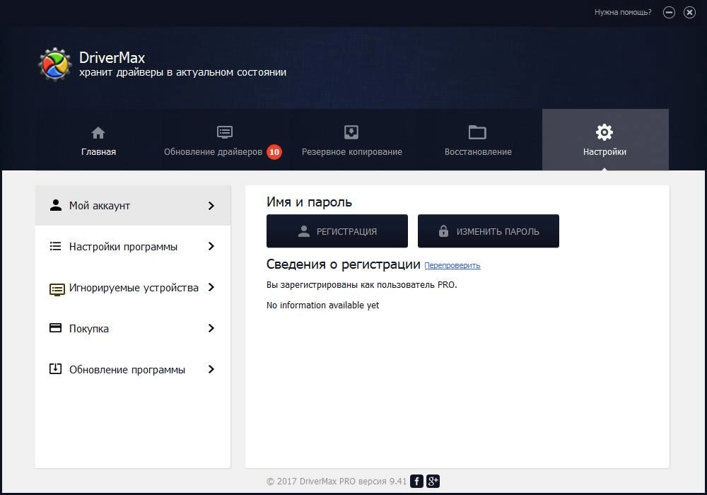 Aktivatsiya Drivermax Pro 16.11.0.3 Repack By Elchupacabra.webp