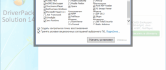 Aktivatsiya Driverpack Solution 14.10 Draiver Paki 14.10.1.png