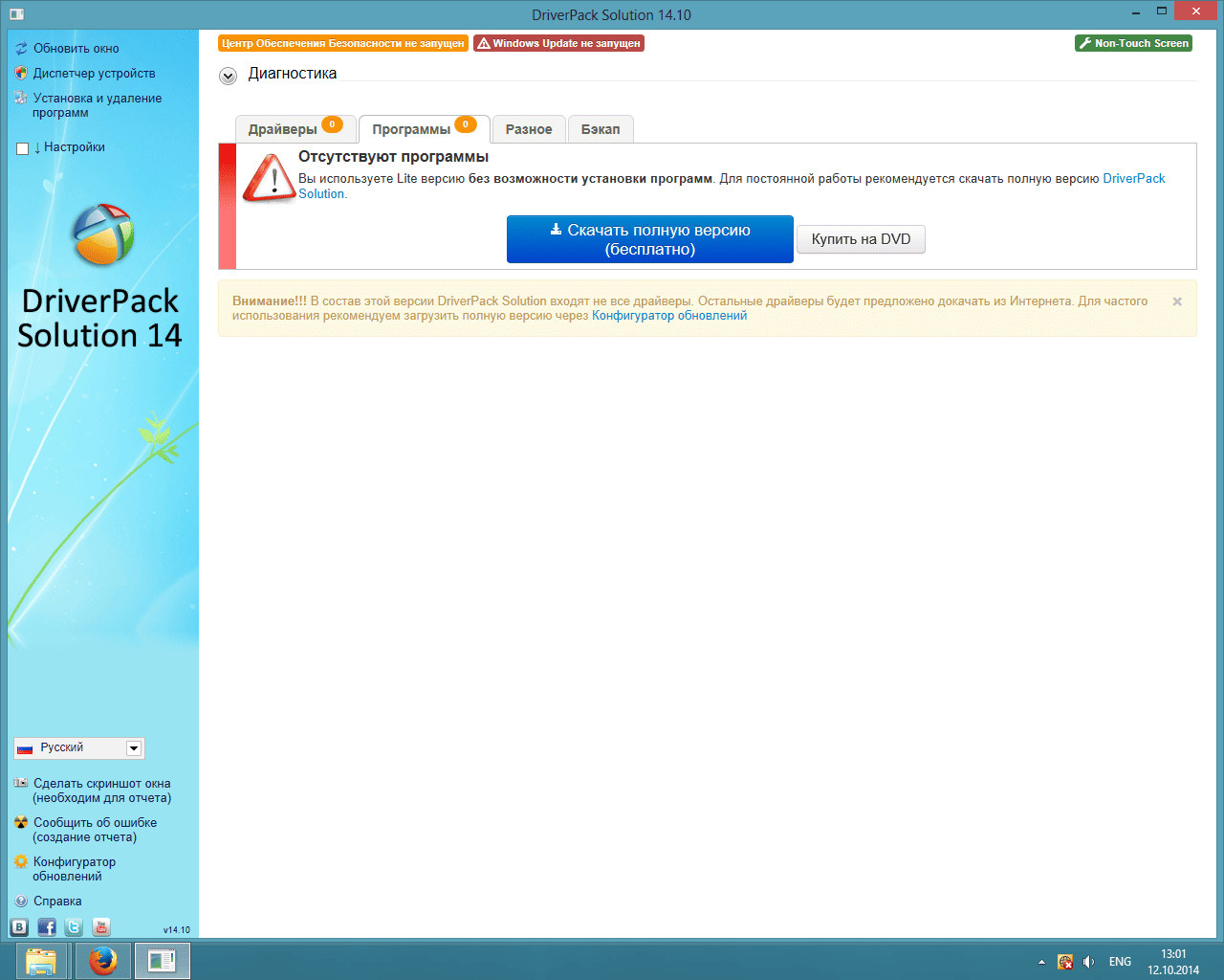 Aktivatsiya Driverpack Solution 14.10 Draiver Paki 14.10.1 Dvd5.png