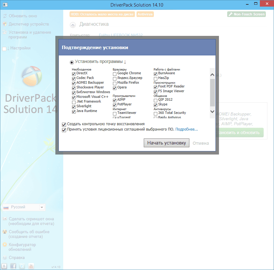 Aktivatsiya Driverpack Solution 14.10 Draiver Paki 14.10.1.png
