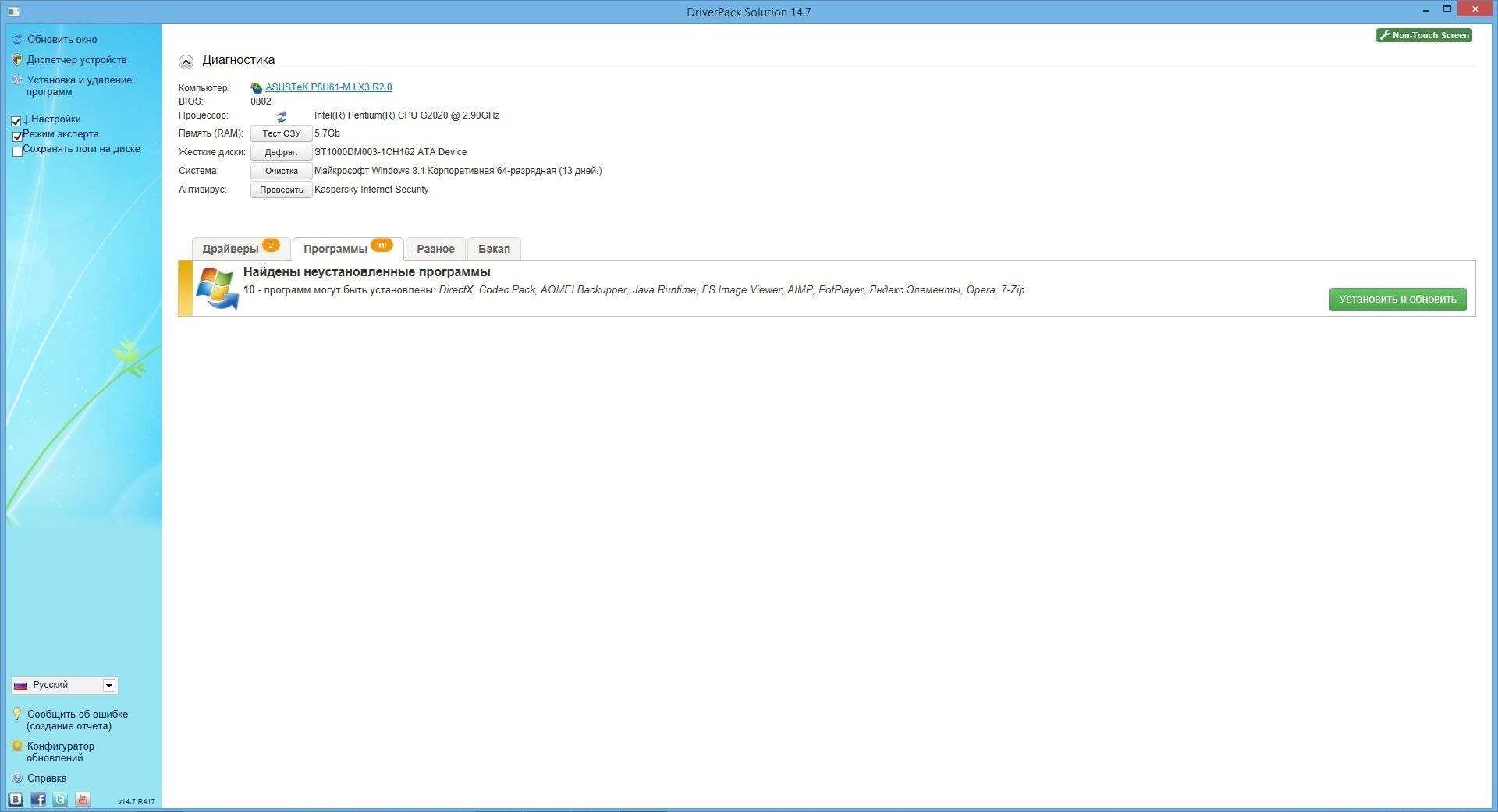 Aktivatsiya Driverpack Solution 14.7 R417 Draiver Paki 14.06.6 14.7 R417 14.06.6.webp