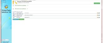 Aktivatsiya Driverpack Solution 14.9 R419 Draiver Paki 14.09.1.jpg