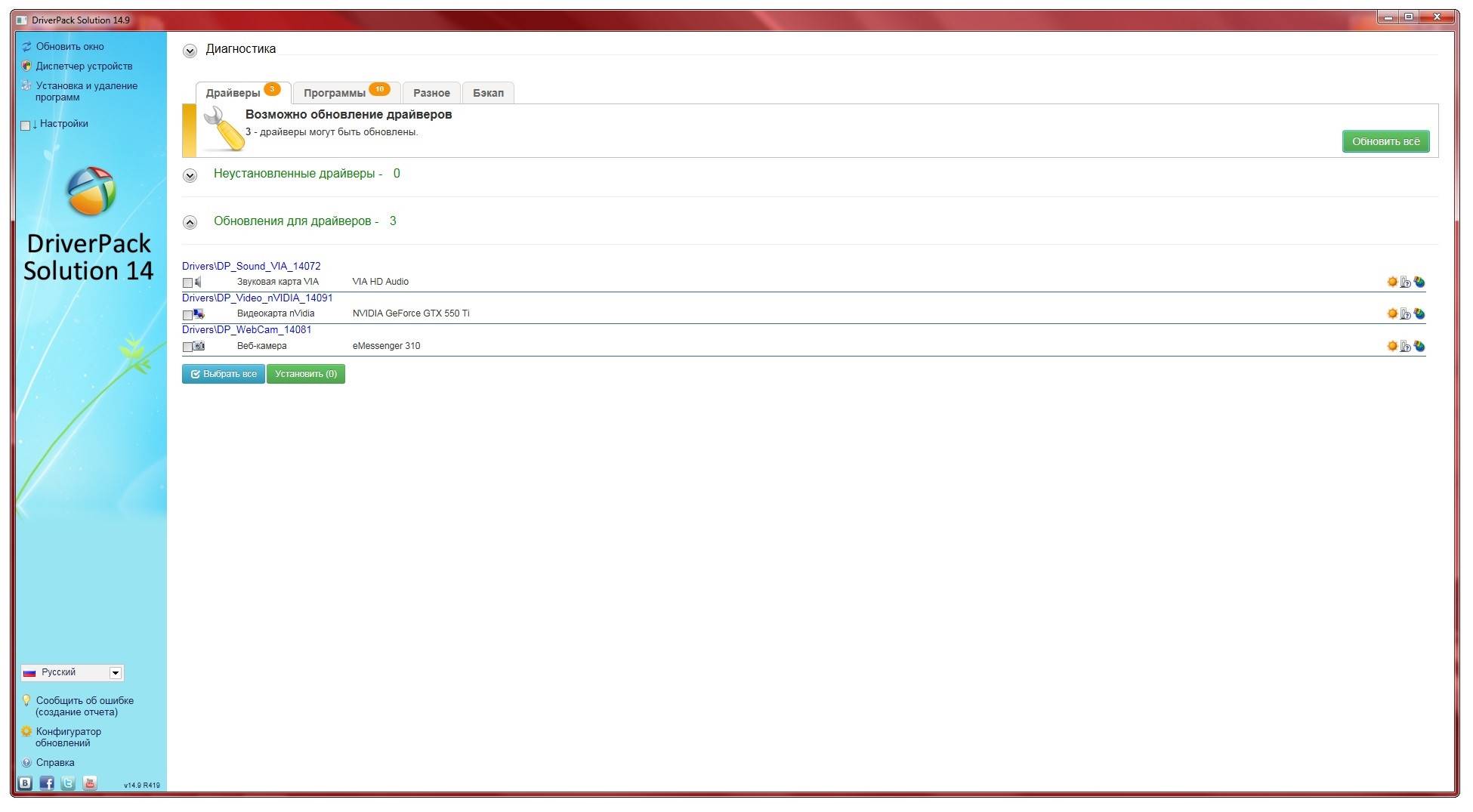 Aktivatsiya Driverpack Solution 14.9 R419 Draiver Paki 14.09.1.jpg