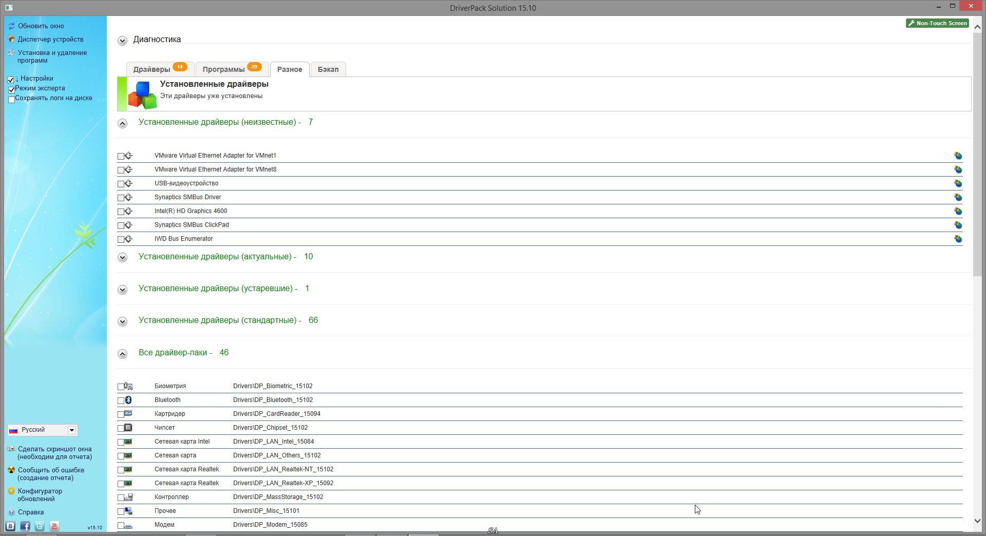 Aktivatsiya Driverpack Solution 15.10 Draiver Paki 15.10.2.jpg