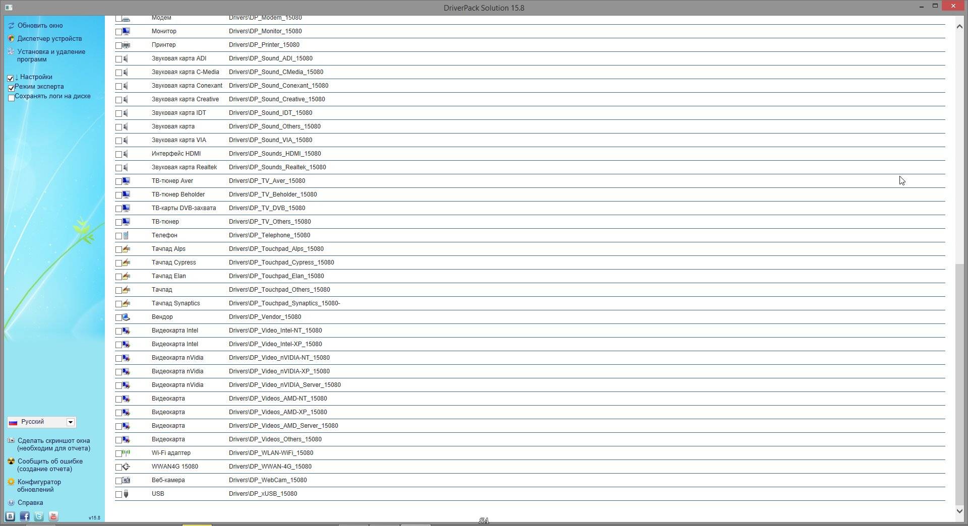 Aktivatsiya Driverpack Solution 15.8 Full Draiver Paki 15.08.0.jpg