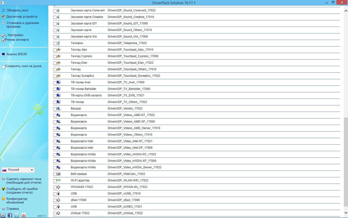 Aktivatsiya Driverpack Solution 16.17.1 Draiver Paki 17.02.2.jpg