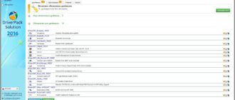 Aktivatsiya Driverpack Solution 16.2 Dvd9 Draiver Paki 16.02.0.jpg