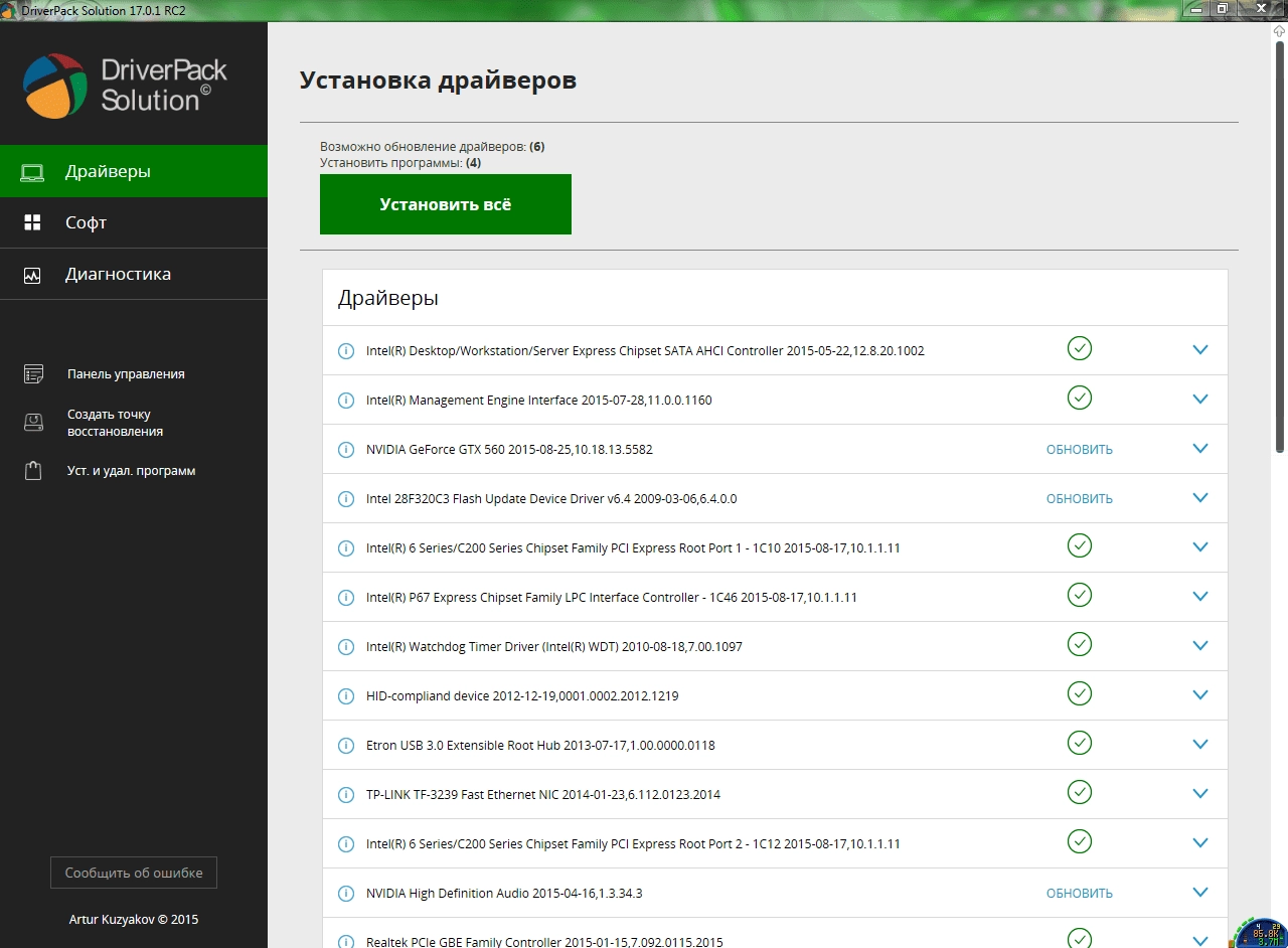Aktivatsiya Driverpack Solution 17.0.1 Rc2 Codename Camaro.webp