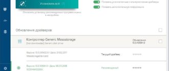 Aktivatsiya Driverpack Solution 17.10.14 Polnaya Versiya.jpg