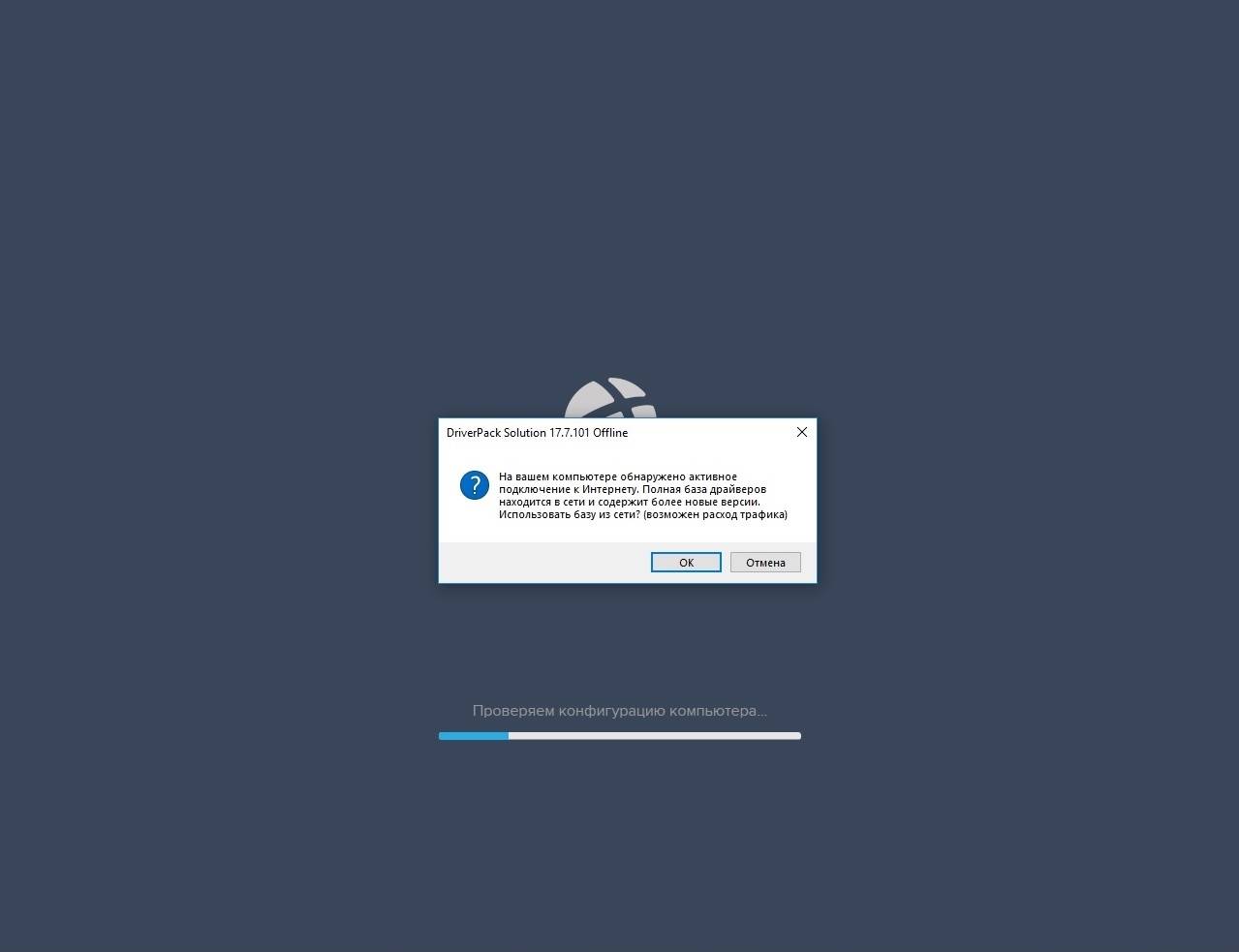 Aktivatsiya Driverpack Solution 17.7.101 Offline.jpg