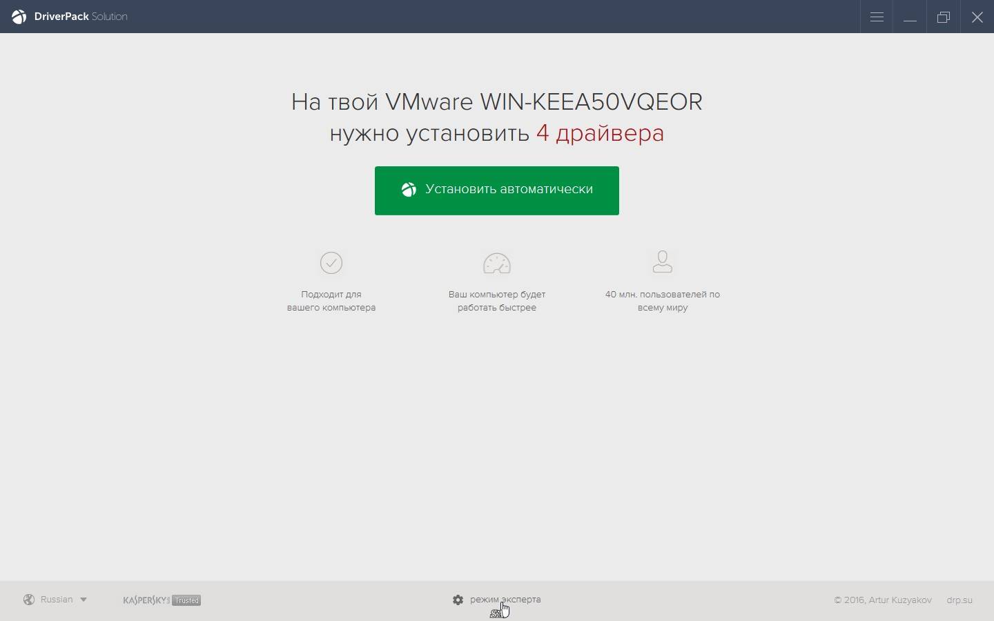 Aktivatsiya Driverpack Solution 17.7.4.10.jpg