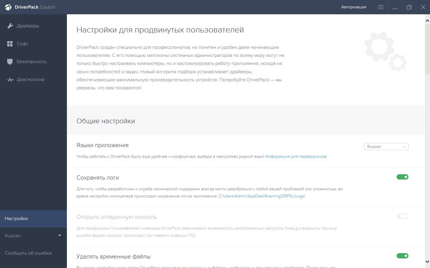 Aktivatsiya Driverpack Solution 17.7.47.jpg