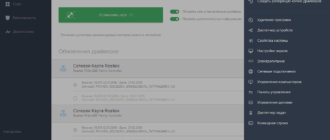 Aktivatsiya Driverpack Solution 17.7.73.6.png