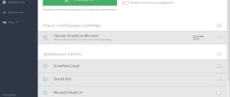 Aktivatsiya Driverpack Solution 17.7.73.7 Multilingual.jpg